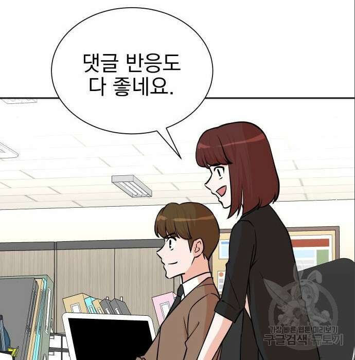 두 번 사는 프로듀서 70화 10