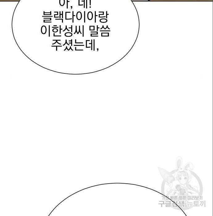 두 번 사는 프로듀서 70화 15