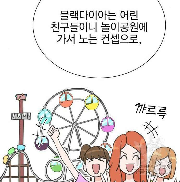 두 번 사는 프로듀서 70화 16