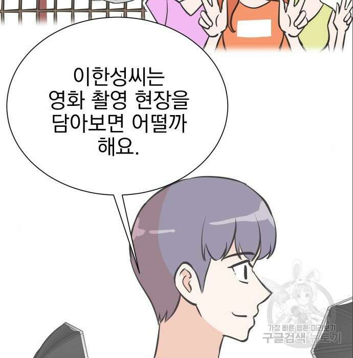 두 번 사는 프로듀서 70화 17