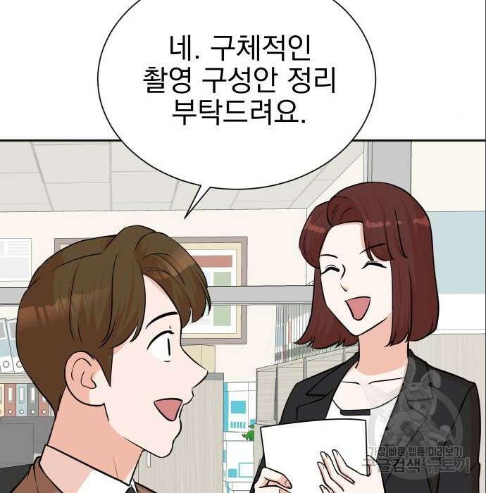 두 번 사는 프로듀서 70화 22