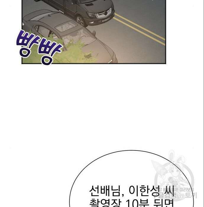 두 번 사는 프로듀서 70화 27