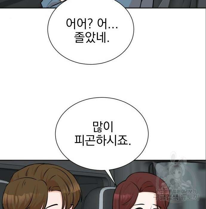 두 번 사는 프로듀서 70화 29