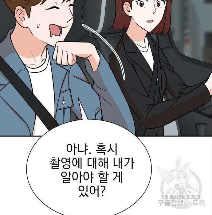 두 번 사는 프로듀서 70화 30