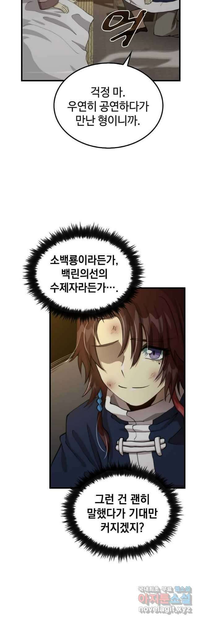 의원, 다시 살다 108화 2
