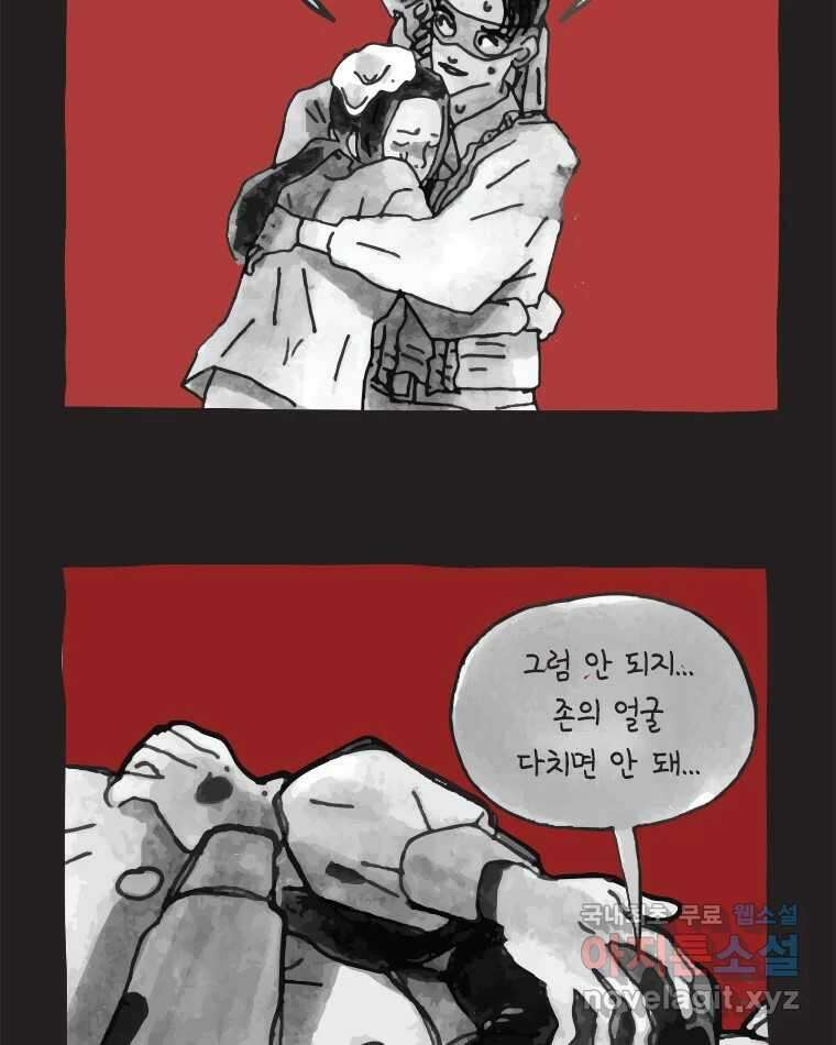 이토록 보통의 399화 흐린 거울을 함부로 닦지 말 것(18) 4