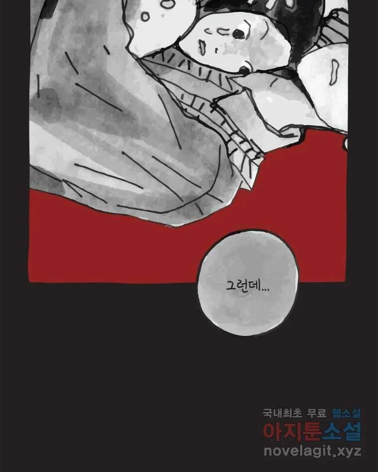 이토록 보통의 399화 흐린 거울을 함부로 닦지 말 것(18) 5