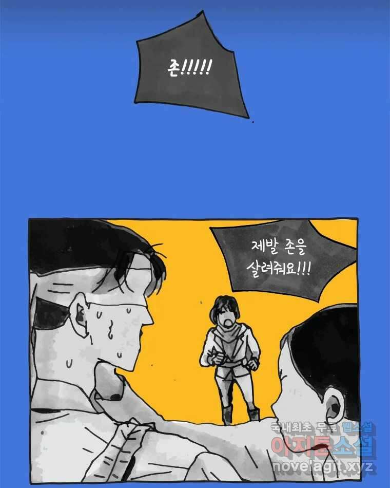 이토록 보통의 399화 흐린 거울을 함부로 닦지 말 것(18) 8