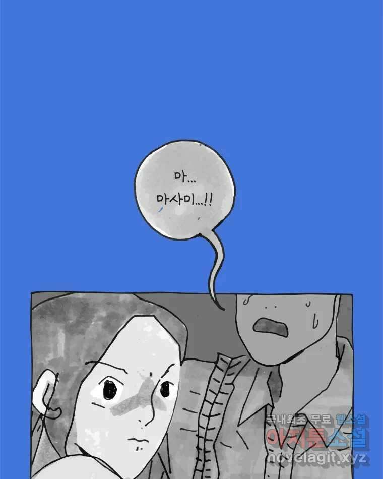 이토록 보통의 399화 흐린 거울을 함부로 닦지 말 것(18) 9