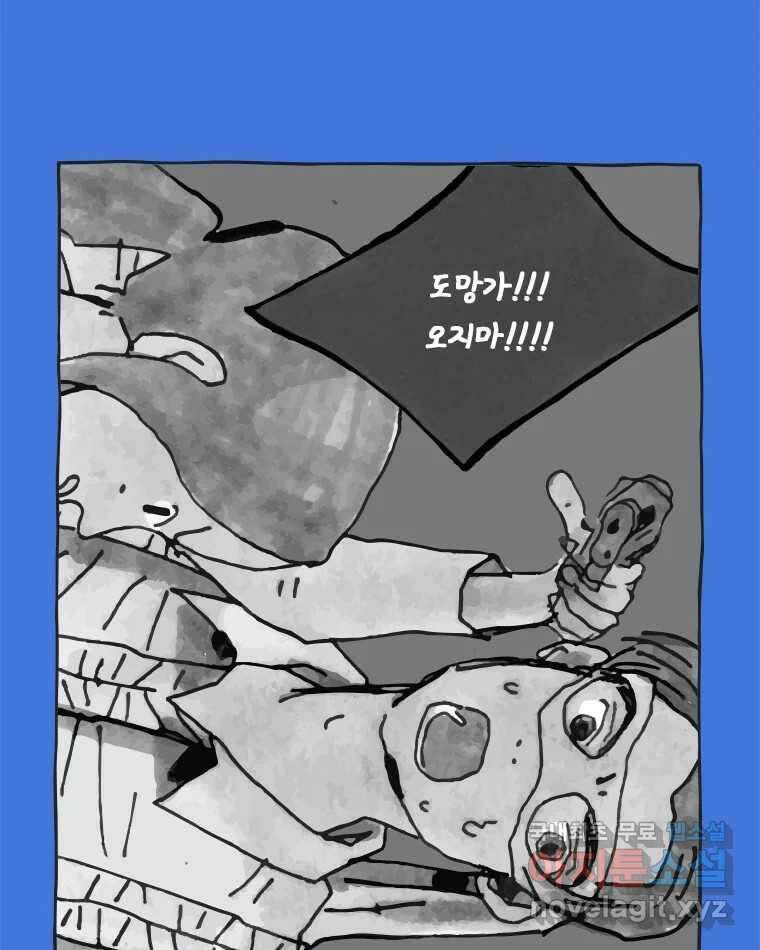이토록 보통의 399화 흐린 거울을 함부로 닦지 말 것(18) 11