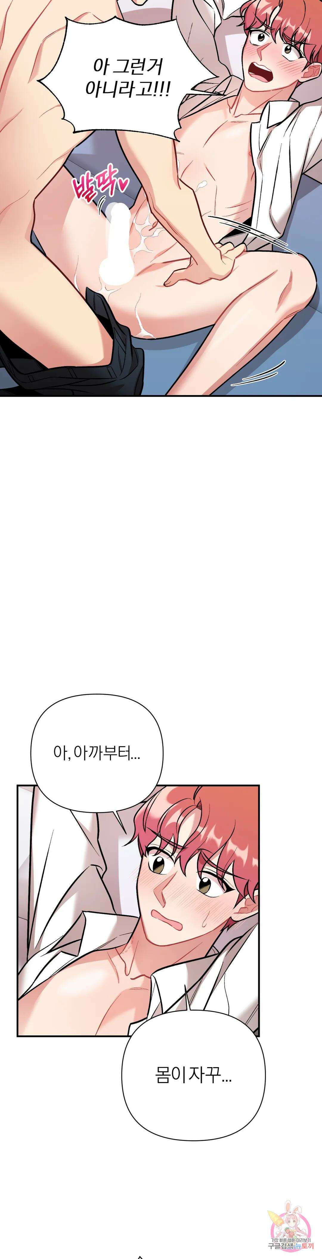 체리 콤플렉스 7화 6
