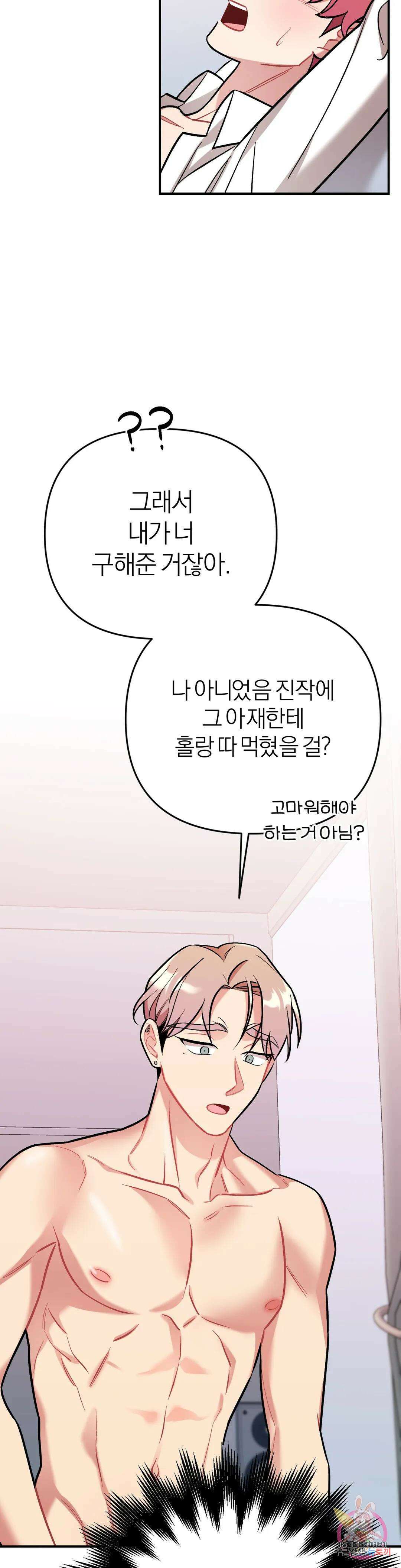체리 콤플렉스 7화 9
