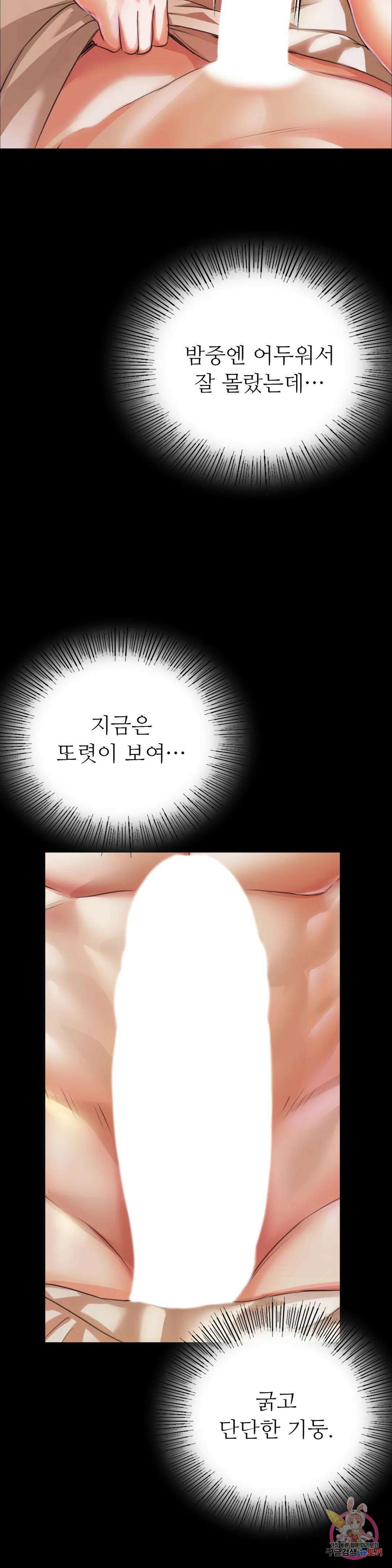 아씨 46화 6