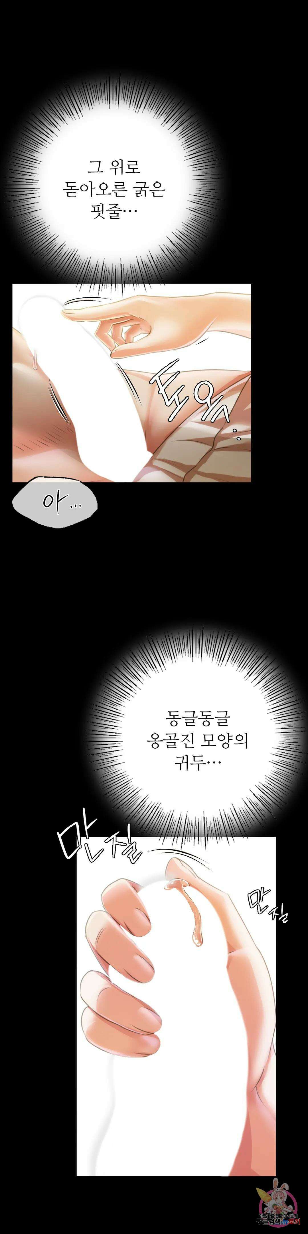 아씨 46화 7