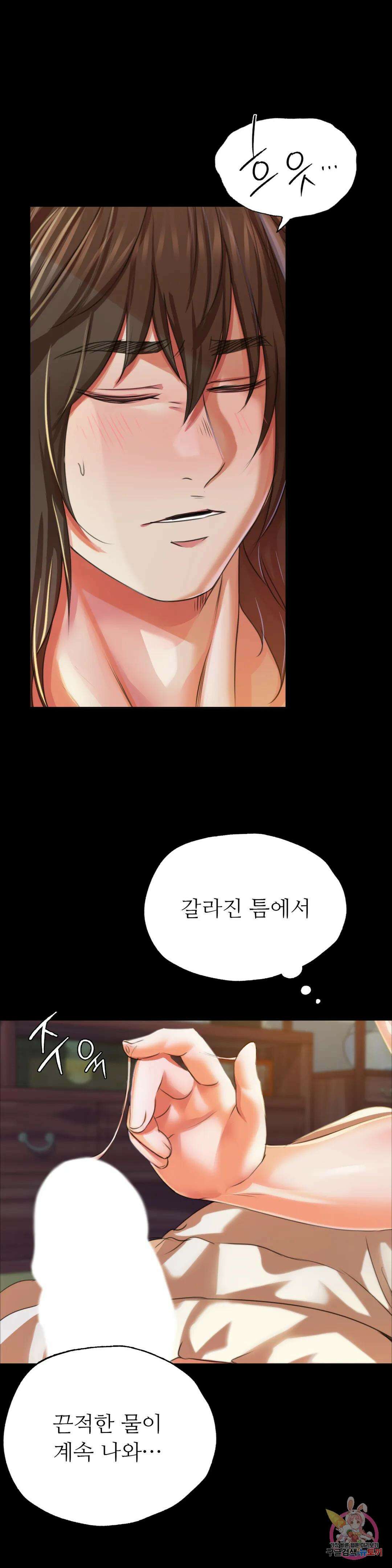 아씨 46화 8
