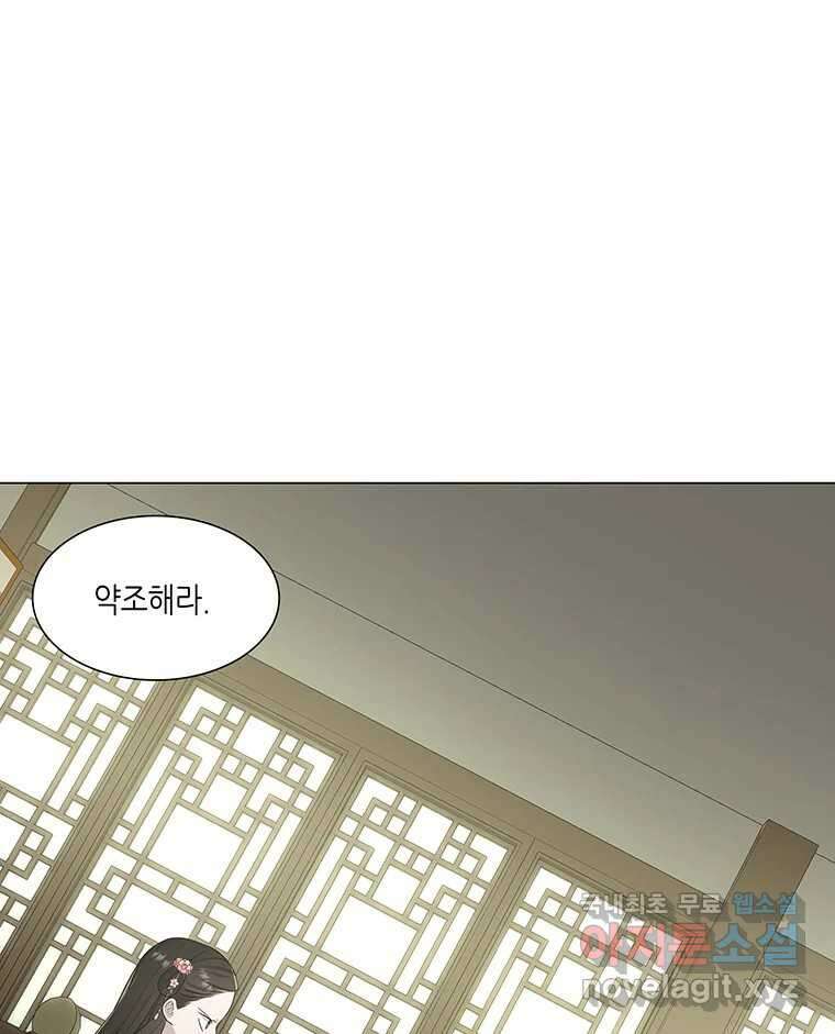 구애, 여우를 홀리다 9화 1