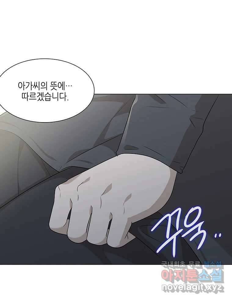 구애, 여우를 홀리다 9화 7