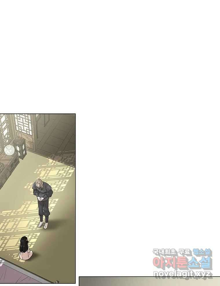 구애, 여우를 홀리다 9화 8