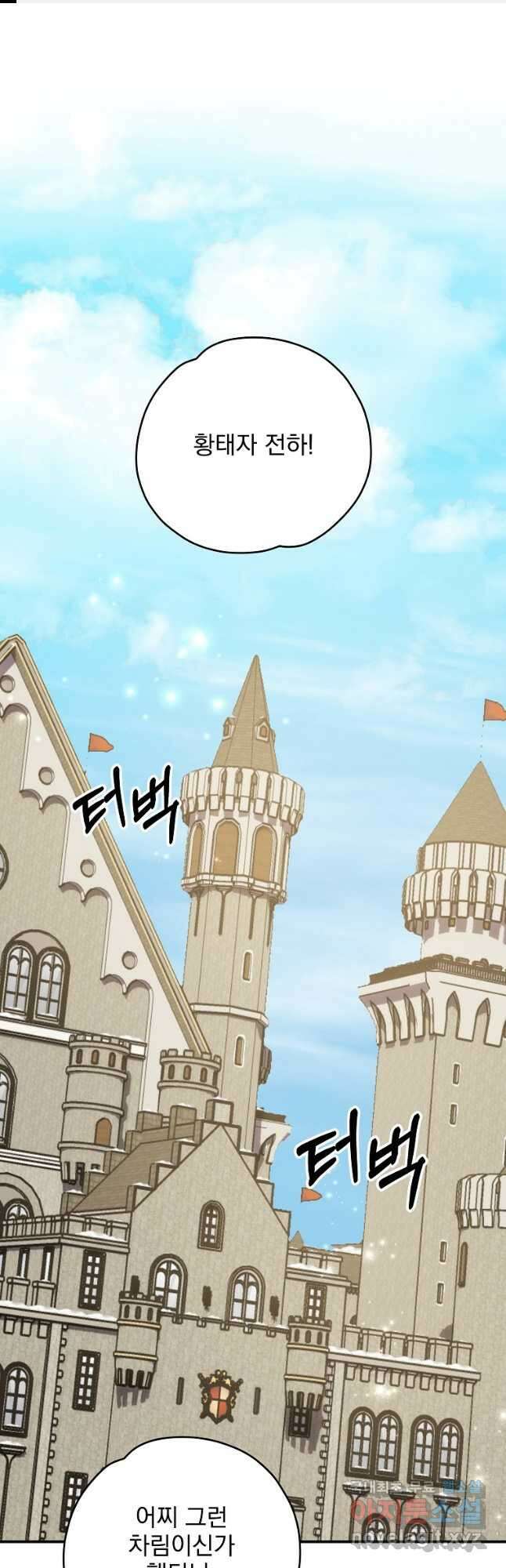 이그레트 85화 1