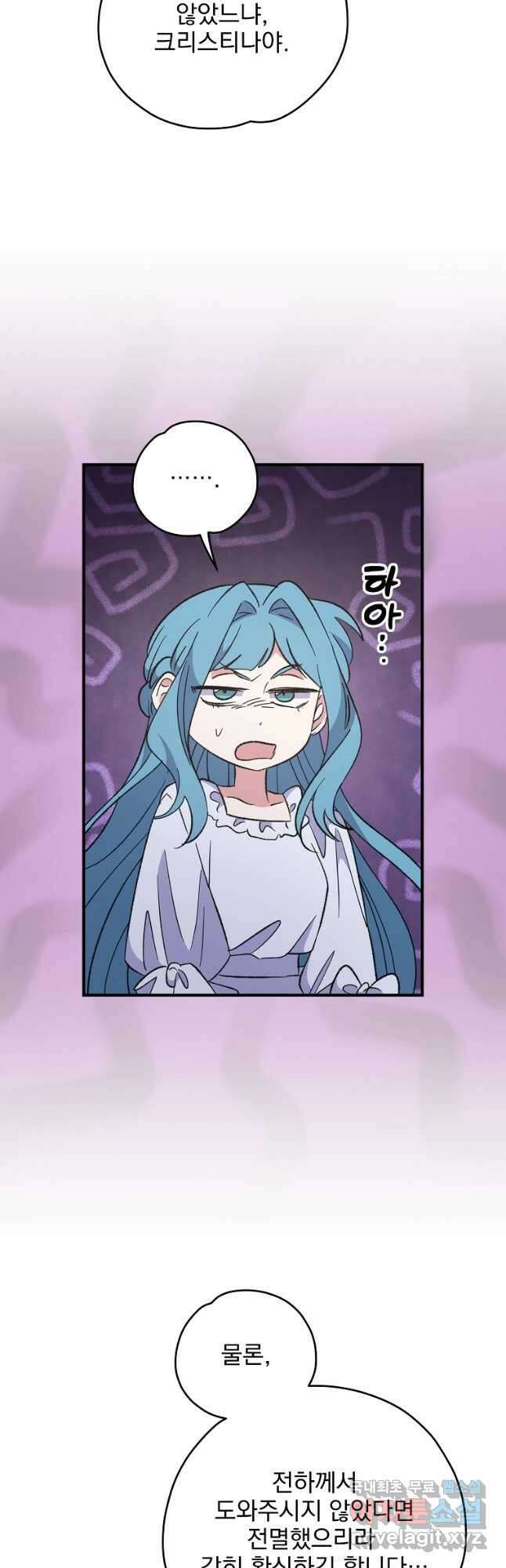 이그레트 85화 5