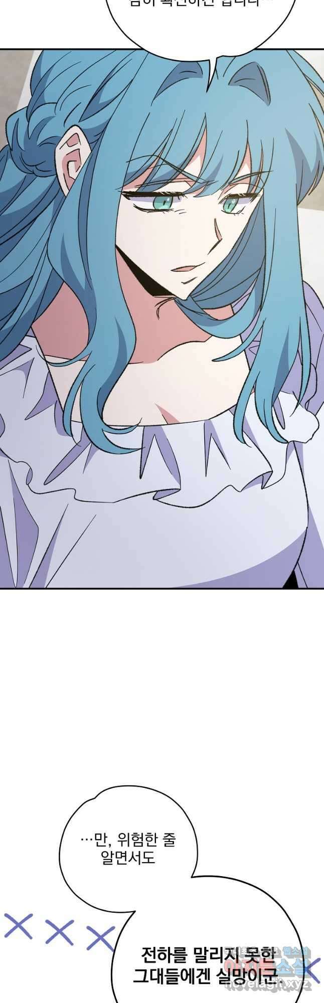 이그레트 85화 6