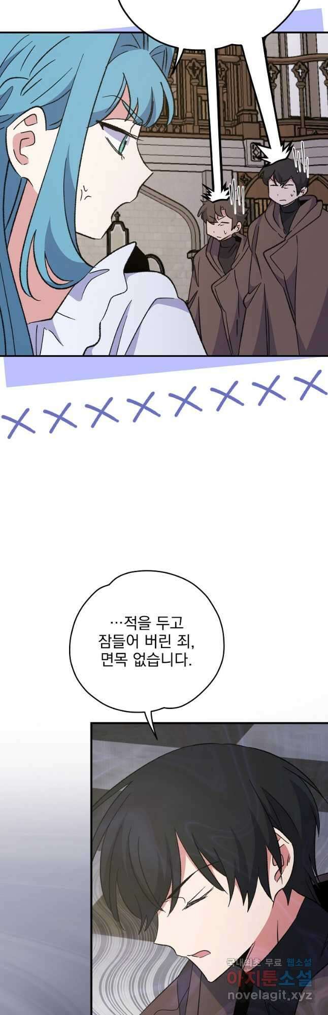 이그레트 85화 7