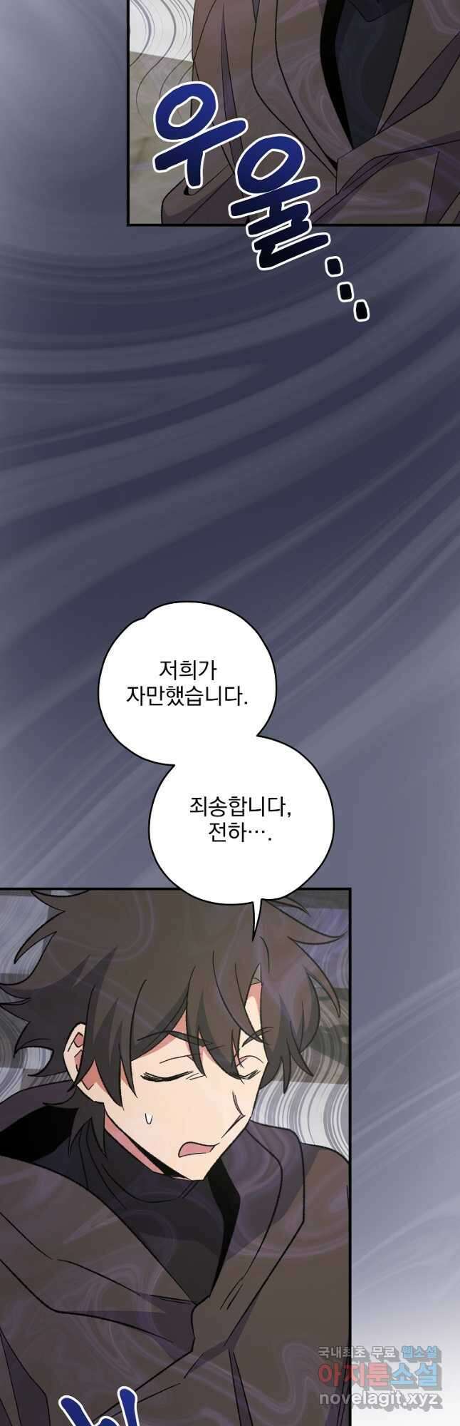 이그레트 85화 8