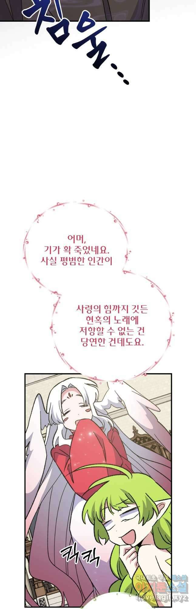 이그레트 85화 9