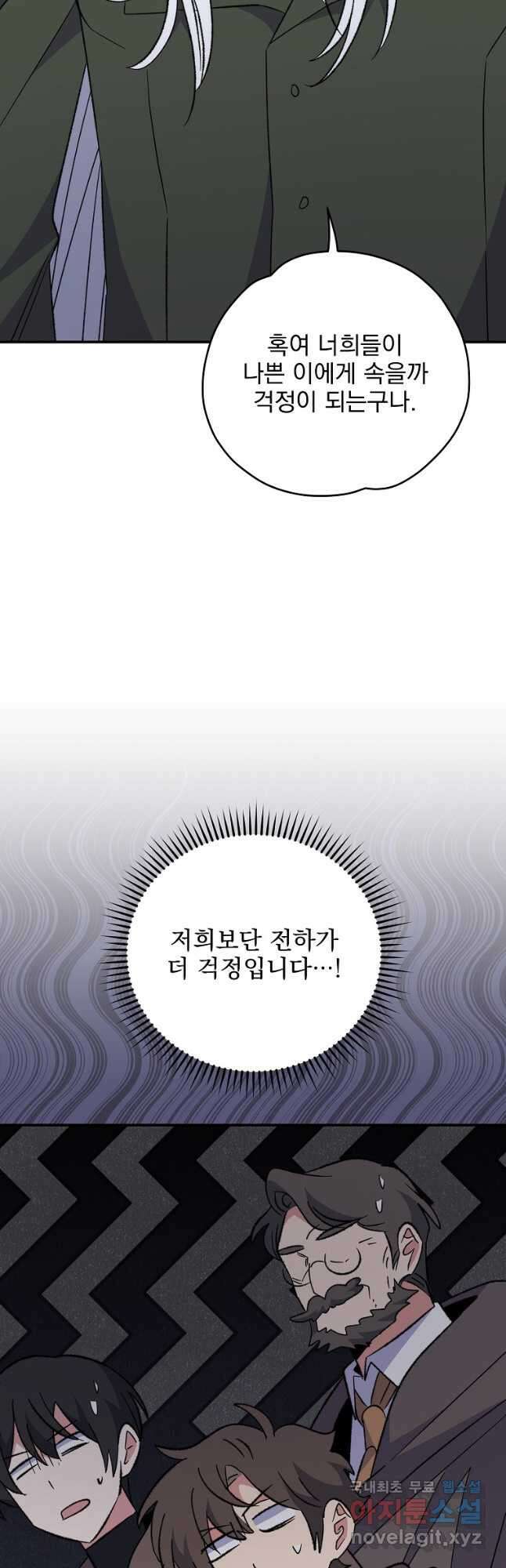 이그레트 85화 12