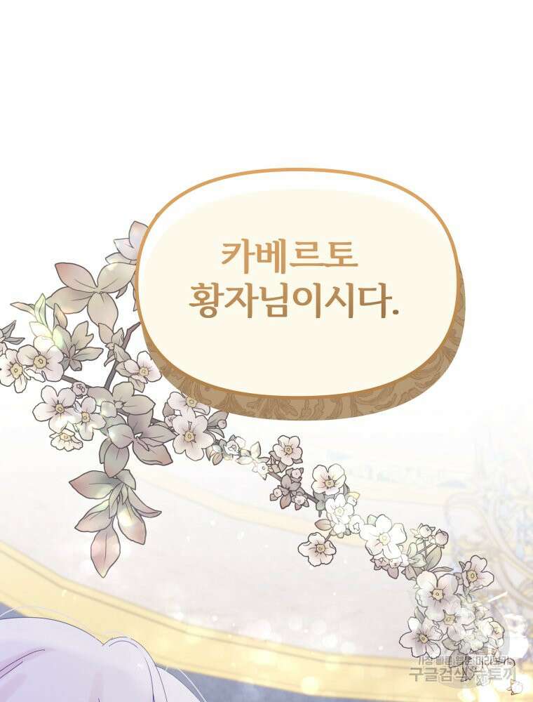 알레사의 프릴 4화 4