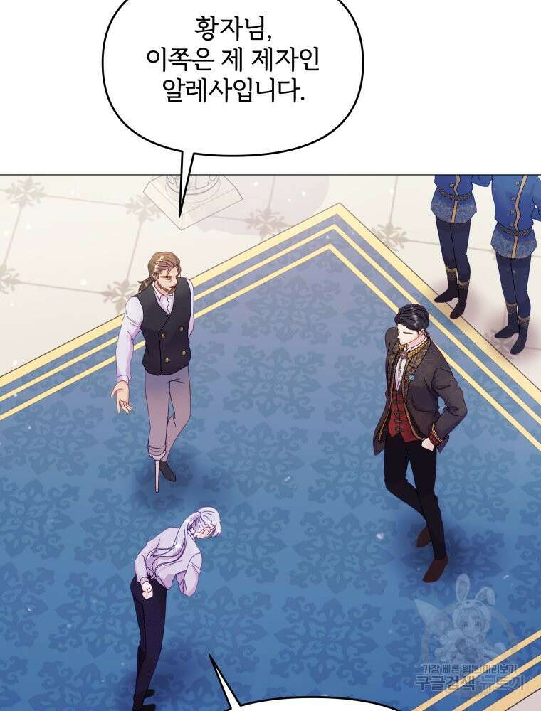 알레사의 프릴 4화 7
