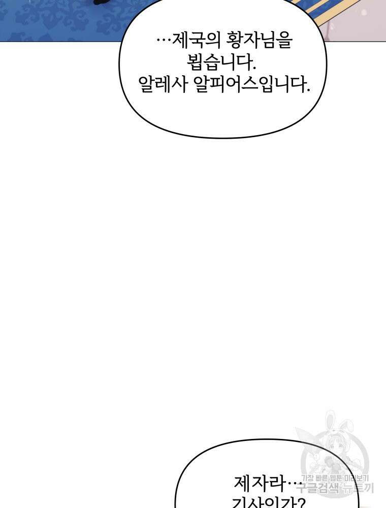 알레사의 프릴 4화 8