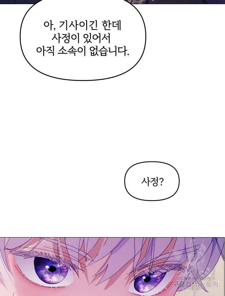 알레사의 프릴 4화 10