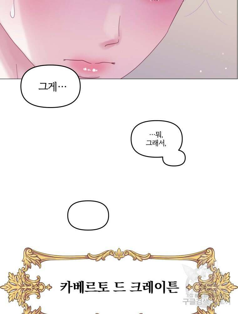 알레사의 프릴 4화 11