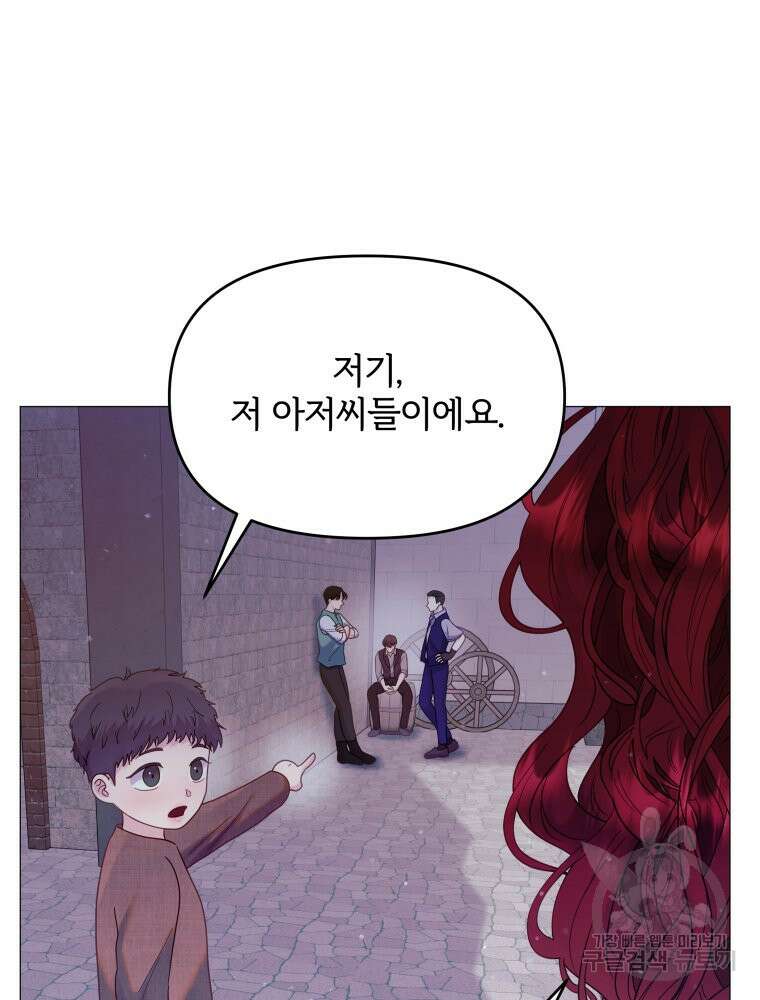 알레사의 프릴 8화 7
