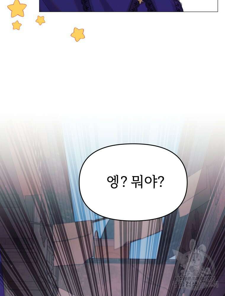 알레사의 프릴 8화 13