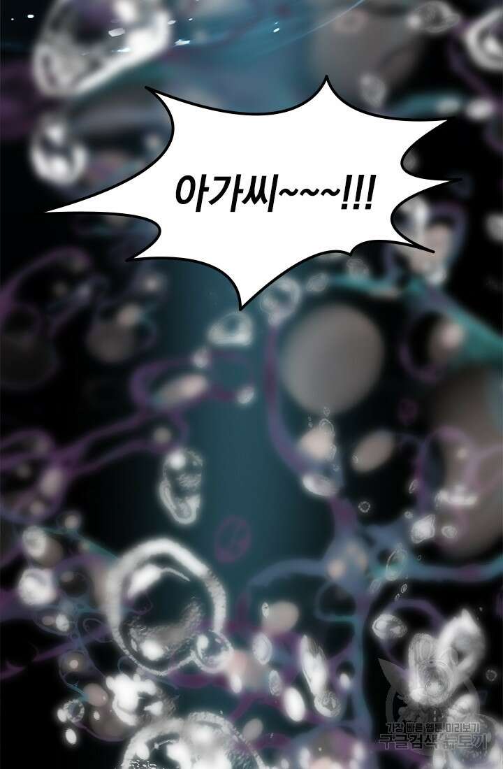 누가 우리 오빠들좀 말려주세요 6화 13