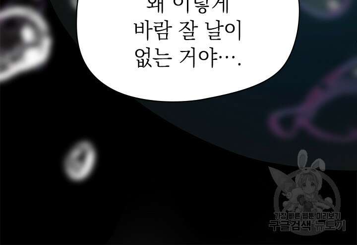 누가 우리 오빠들좀 말려주세요 6화 16