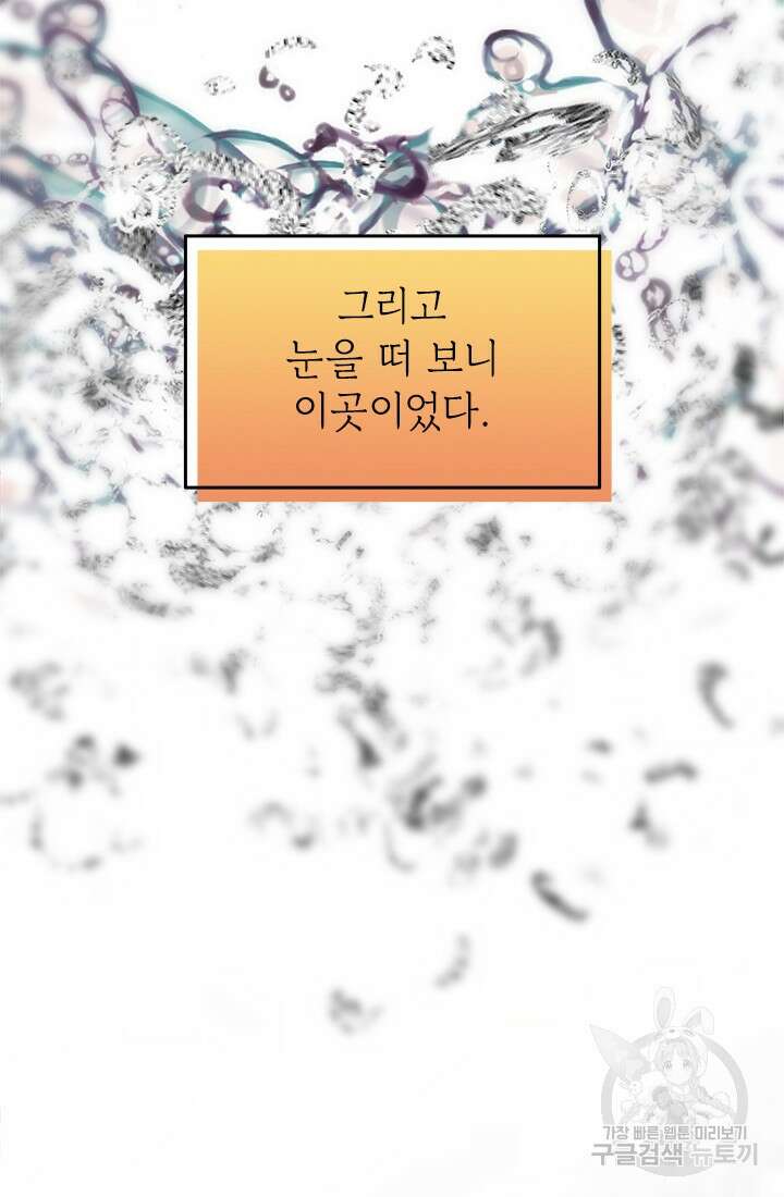 누가 우리 오빠들좀 말려주세요 6화 18