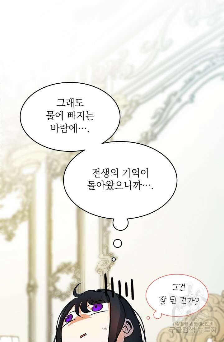 누가 우리 오빠들좀 말려주세요 6화 19
