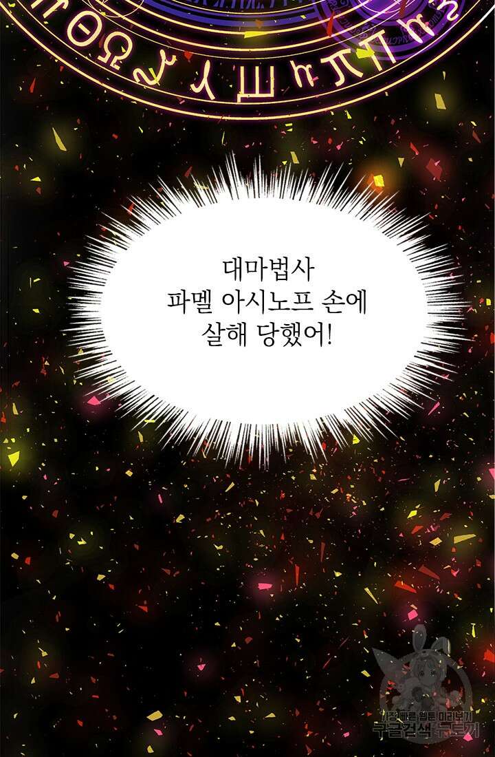 누가 우리 오빠들좀 말려주세요 6화 24