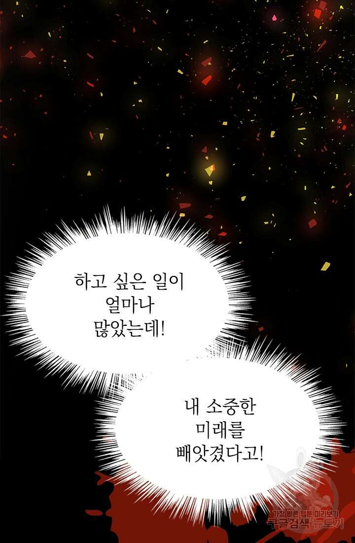 누가 우리 오빠들좀 말려주세요 6화 25