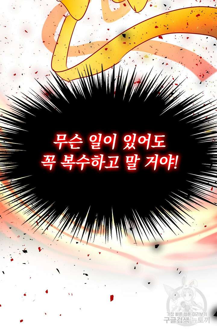 누가 우리 오빠들좀 말려주세요 6화 28
