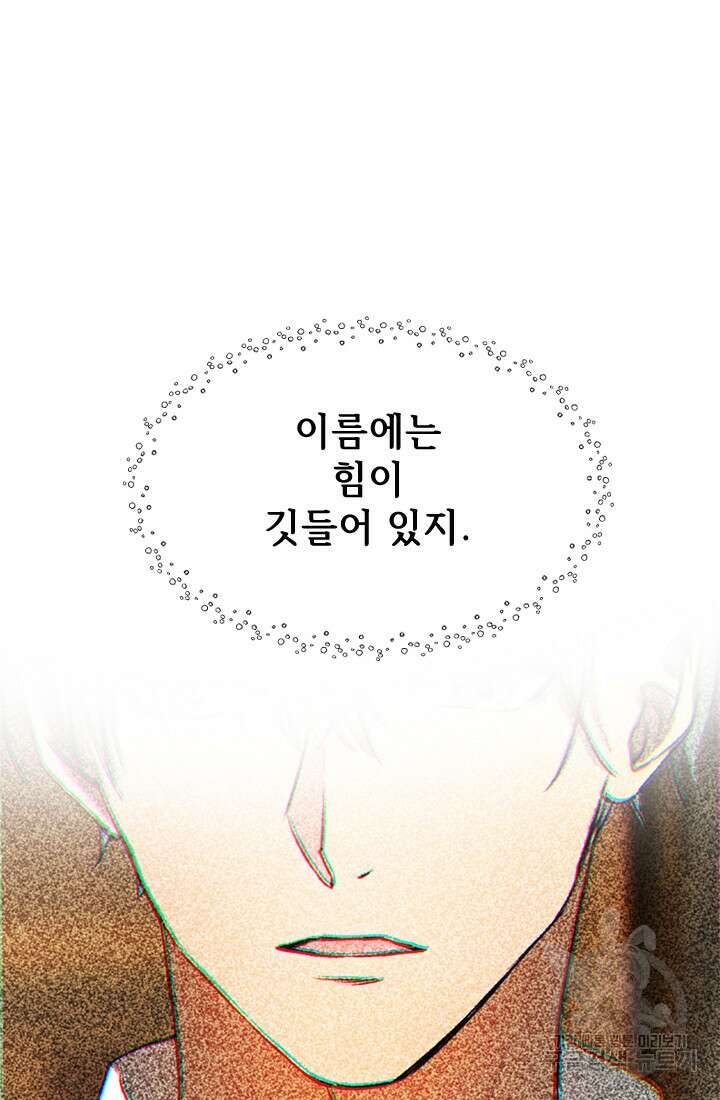 누가 우리 오빠들좀 말려주세요 6화 41