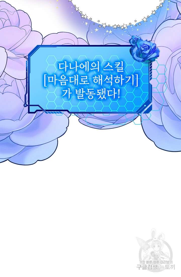 누가 우리 오빠들좀 말려주세요 6화 51
