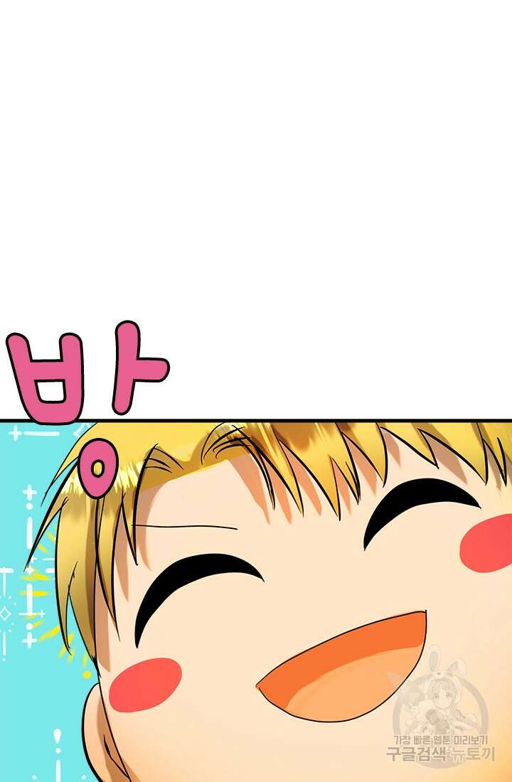 누가 우리 오빠들좀 말려주세요 6화 64