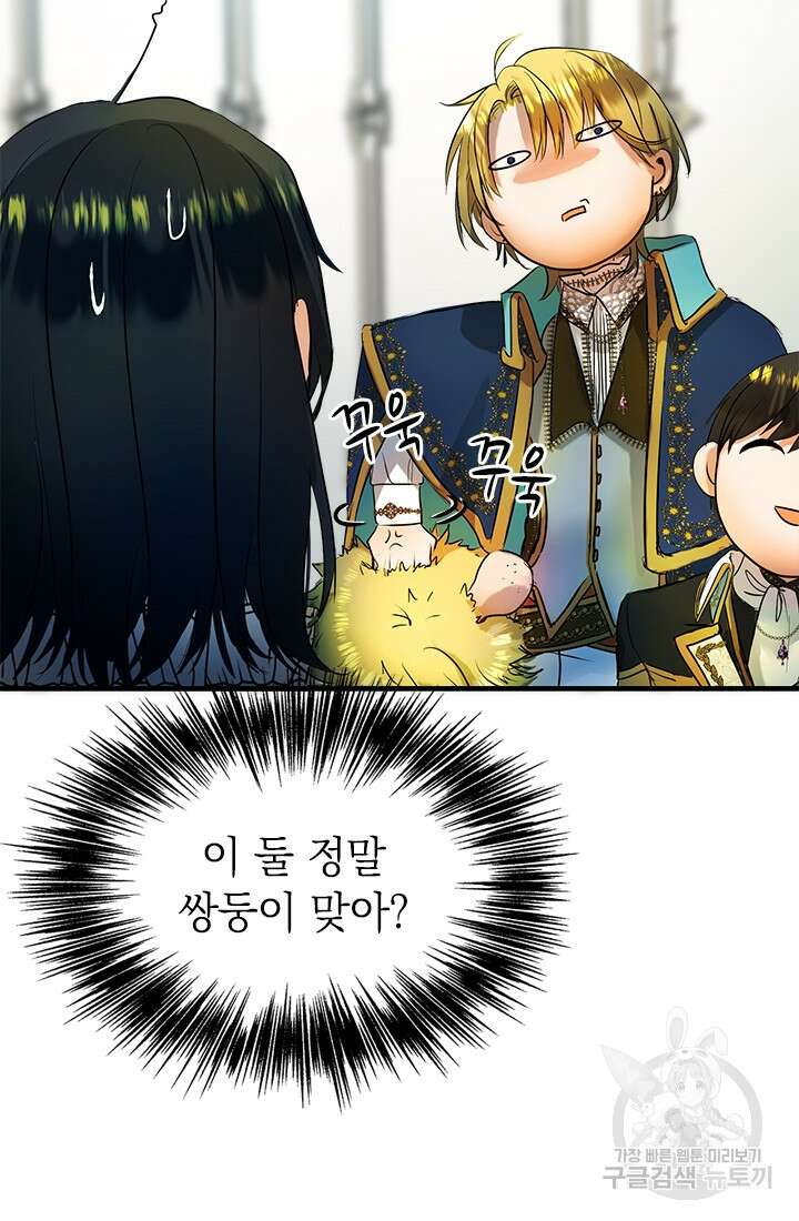 누가 우리 오빠들좀 말려주세요 6화 70