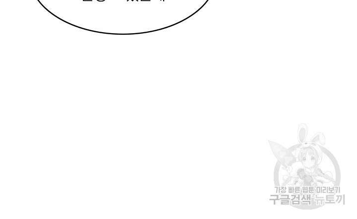 누가 우리 오빠들좀 말려주세요 6화 80