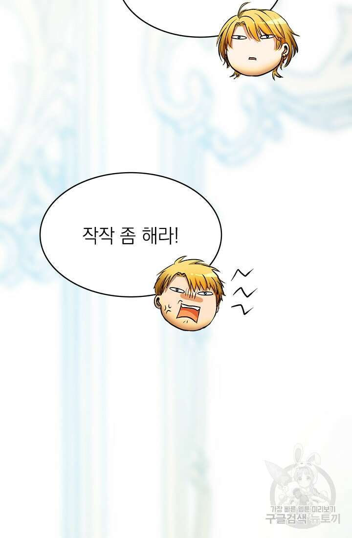 누가 우리 오빠들좀 말려주세요 6화 93