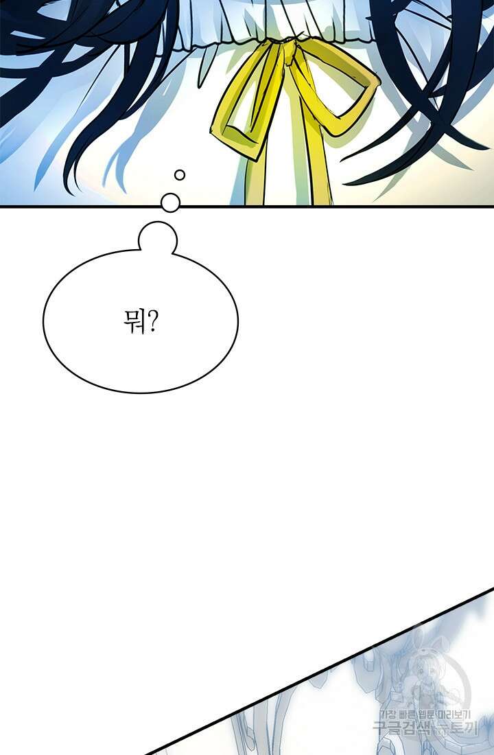 누가 우리 오빠들좀 말려주세요 6화 103